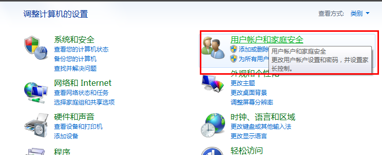 怎樣給電腦設(shè)置密碼