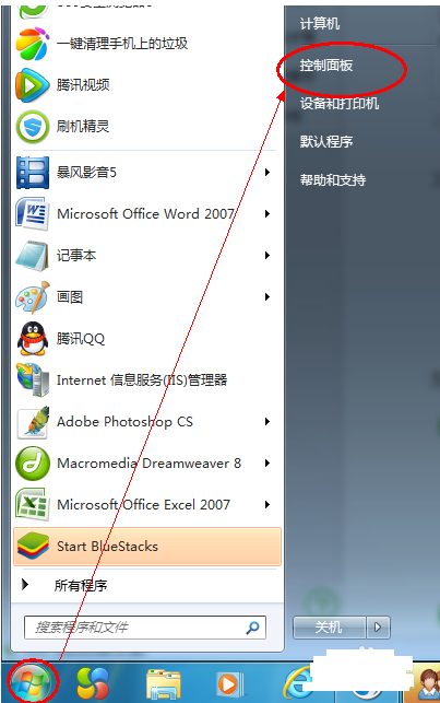 設(shè)置電腦密碼