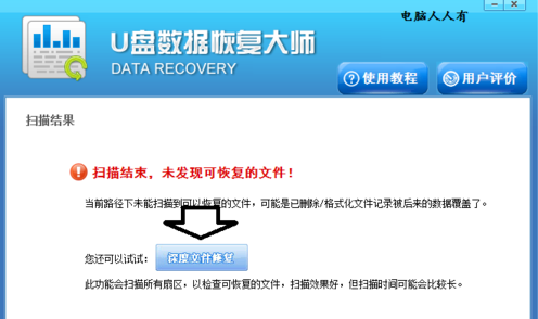 恢復(fù)數(shù)據(jù)
