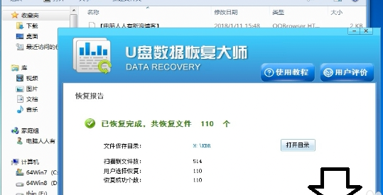 恢復(fù)數(shù)據(jù)