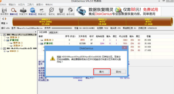 磁盤(pán)分區(qū)