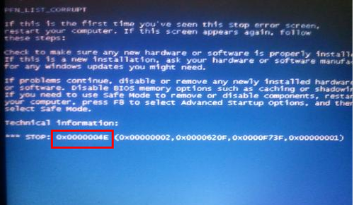 藍(lán)屏死機(jī)