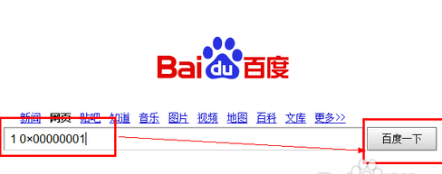 藍(lán)屏死機(jī)