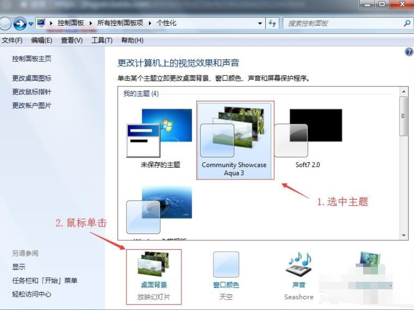 設(shè)置電腦動(dòng)態(tài)桌面