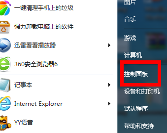 電腦防火墻設(shè)置方法