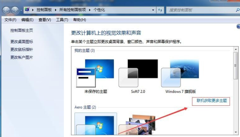 動(dòng)態(tài)桌面怎么設(shè)置