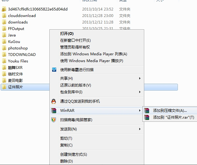 電腦文件夾加密