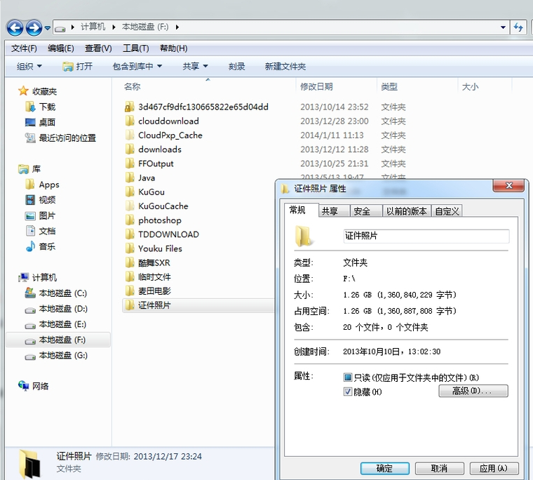 電腦文件夾加密