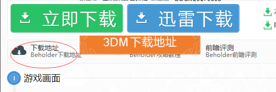 單機(jī)游戲在哪里下