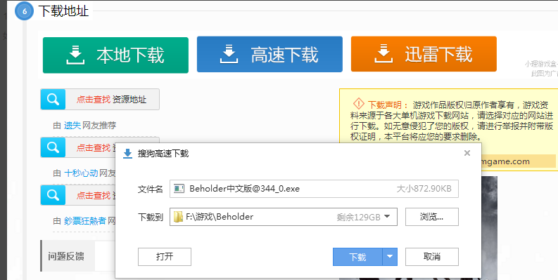 單機(jī)游戲怎么下載