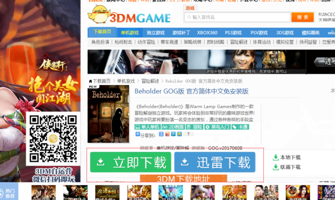 電腦單機(jī)游戲