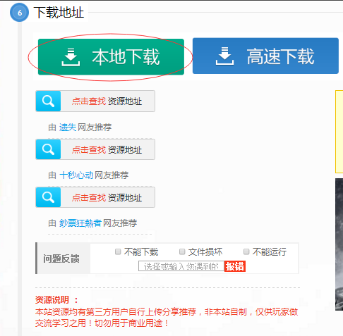 下載電腦單機(jī)游戲