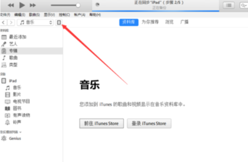 ipad和電腦怎么傳文件