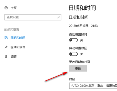 win10時間不準(zhǔn)