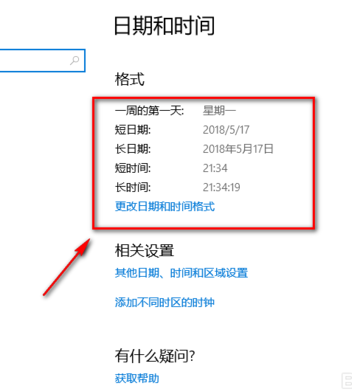 win10時間不準(zhǔn)