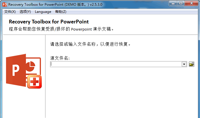 ppt軟件打不開(kāi)