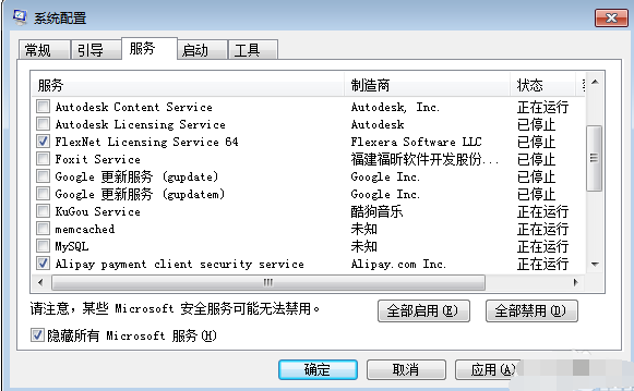 電腦啟動項(xiàng)在哪里設(shè)置