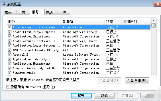 設(shè)置電腦啟動項(xiàng)