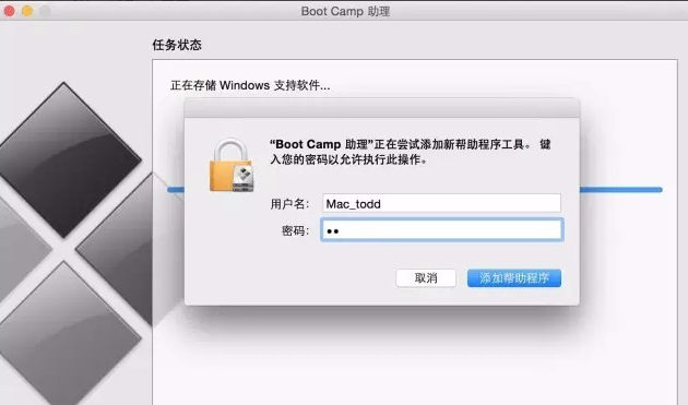 蘋果電腦裝win10教程