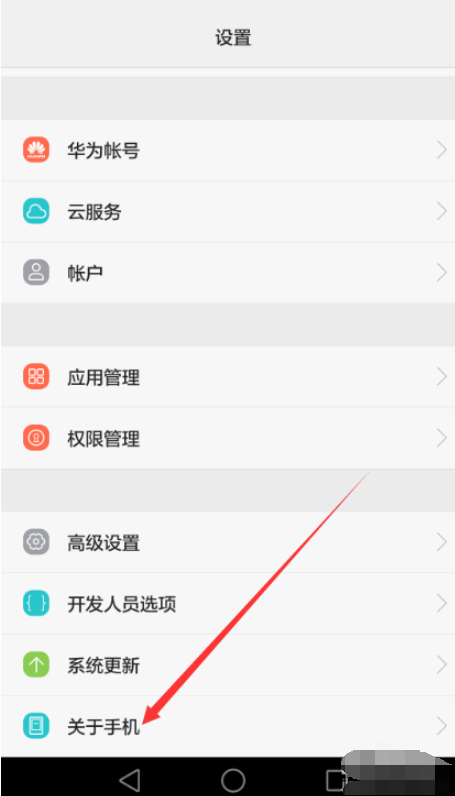 華為手機連接電腦