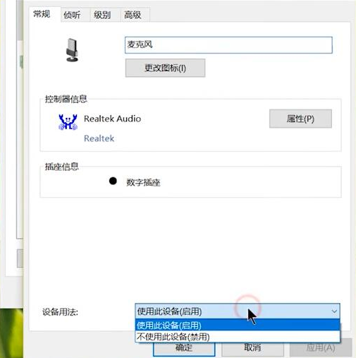 電腦麥克風(fēng)沒聲音怎么設(shè)置
