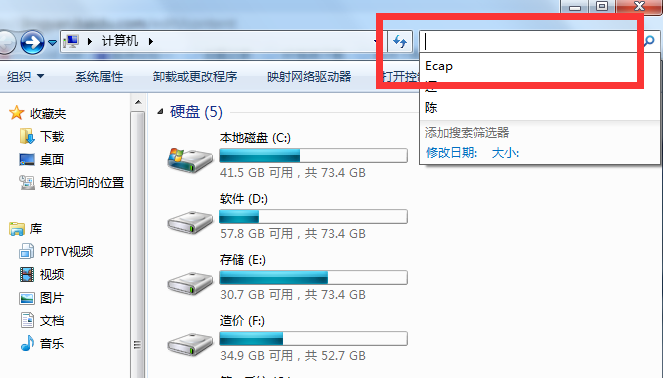 win7攝像頭