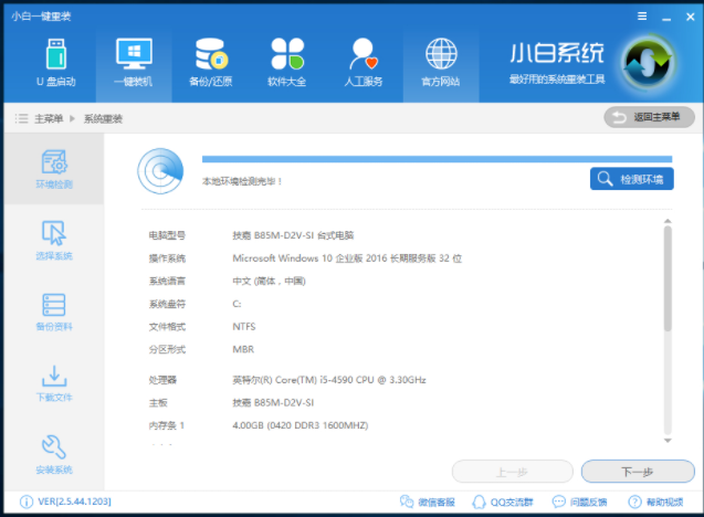 系統(tǒng)安裝教程