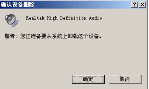 高清音頻配置提示EAccessViolation