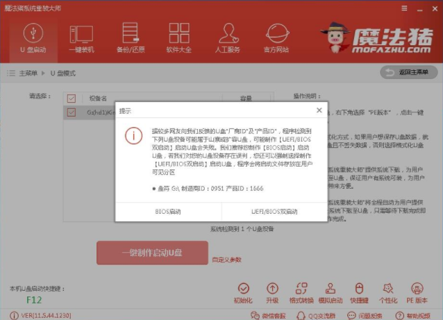 u盤制作啟動(dòng)盤