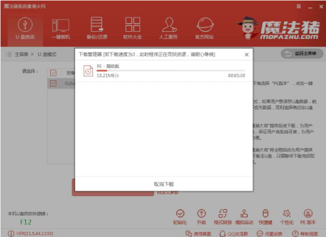 u盤制作啟動(dòng)盤
