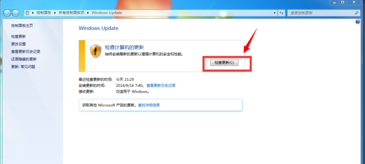 win7如何升級(jí)win10