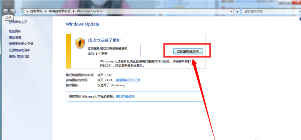 win7如何升級(jí)win10