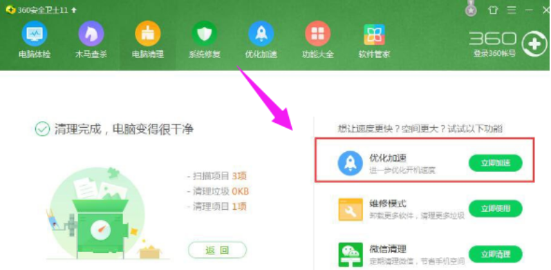 電腦系統(tǒng)資源不足怎么辦