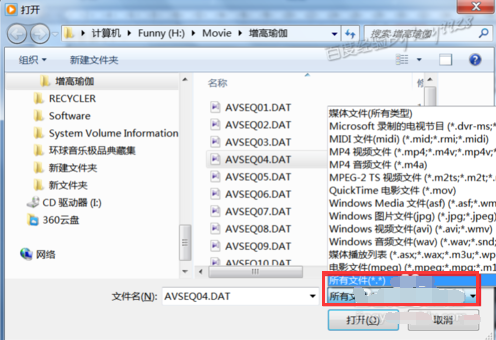 dat文件如何打開