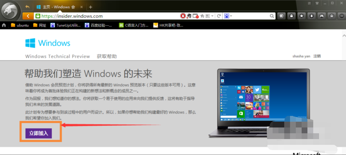win7如何升級(jí)win10