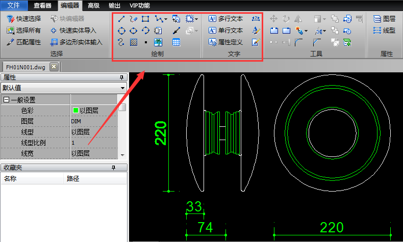 如何打開dwg文件