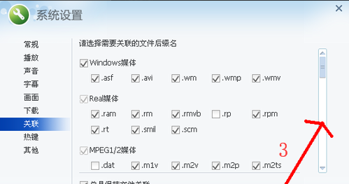 amr文件用什么打開