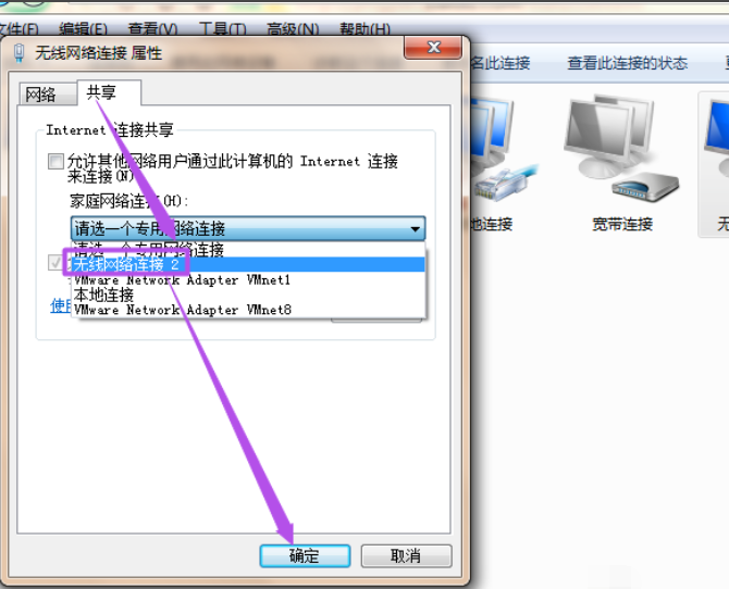 win7 wifi熱點(diǎn)設(shè)置