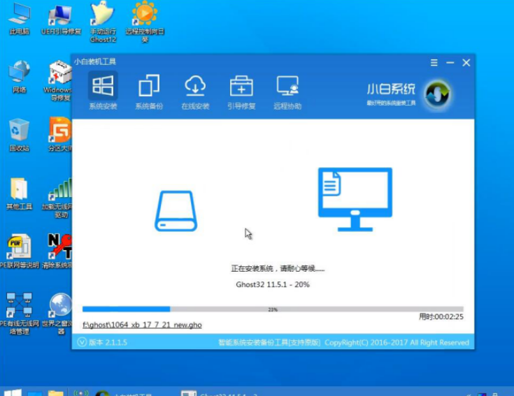 win10安裝教程