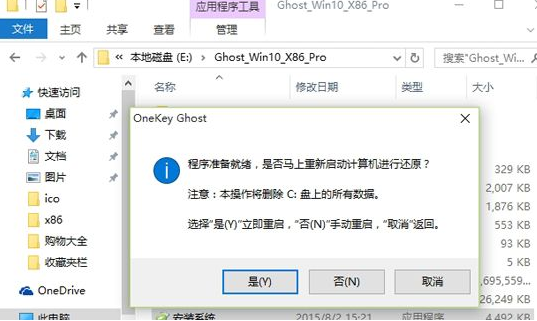 win8升級(jí)win10