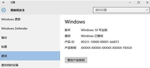 win10激活