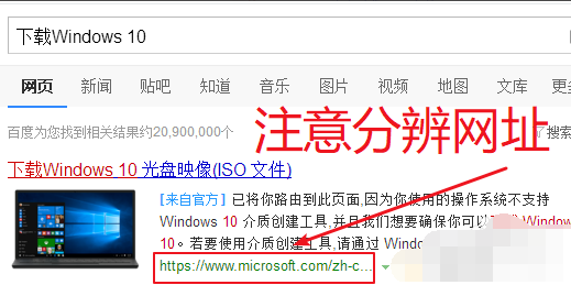 下載正版win10