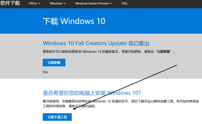 下載win10