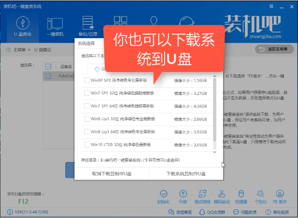 啟動盤