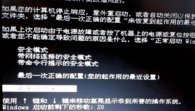 筆記本開機(jī)藍(lán)屏