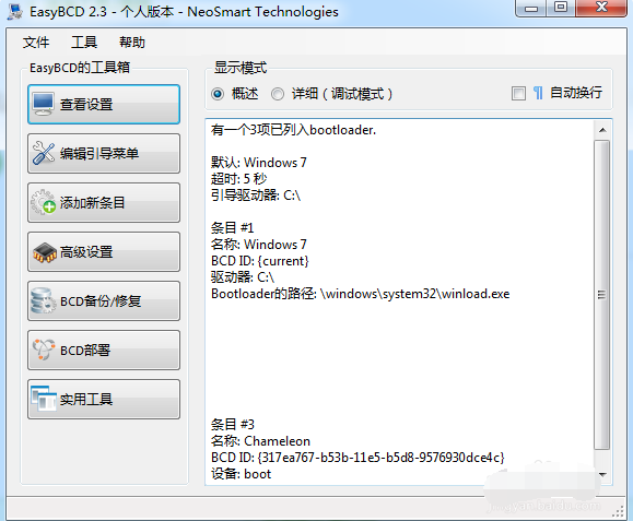 win7裝xp