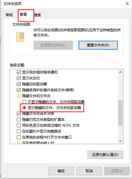 win10 隱藏文件