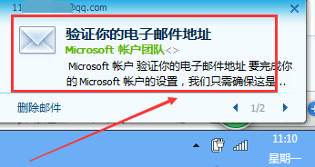注冊(cè)微軟賬號(hào)