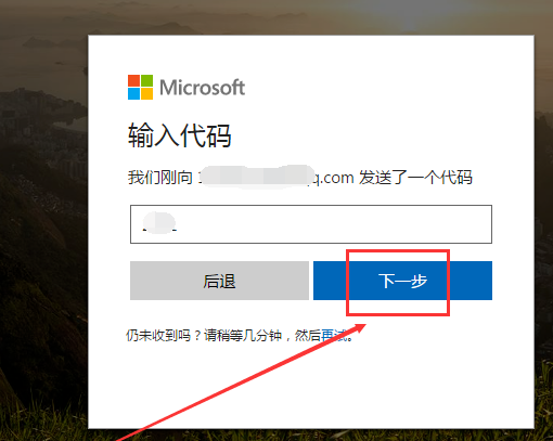 注冊(cè)微軟賬號(hào)