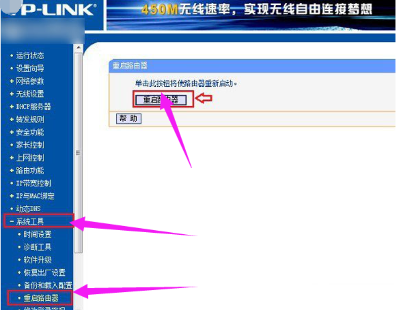 恢復(fù)出廠設(shè)置